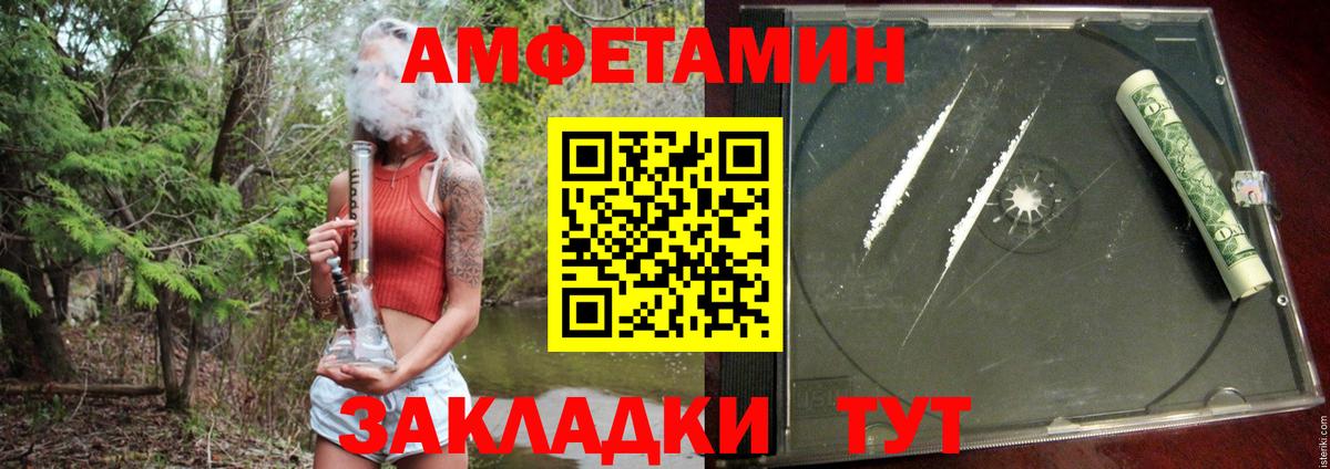 Amphetamine 97% Чита