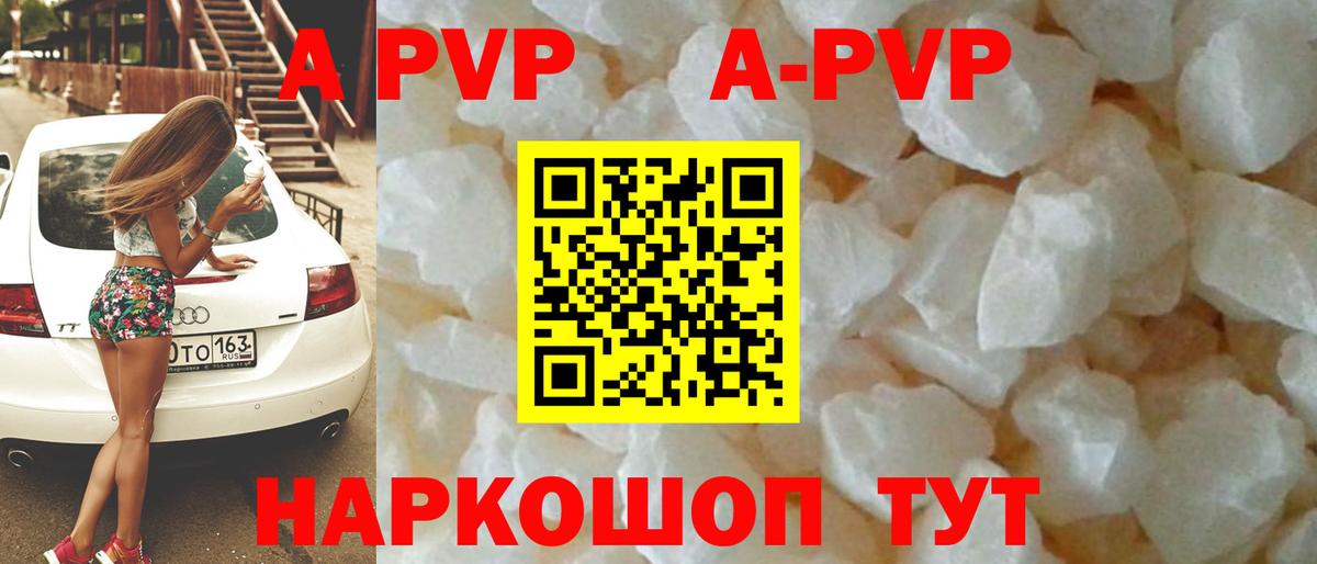 Альфа ПВП  A-PVP СК КРИС  Вход с VPN  наркота  Чита  Alpha PVP мука 