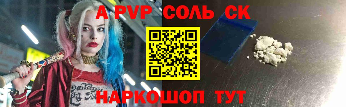 APVP крисы CK Чита