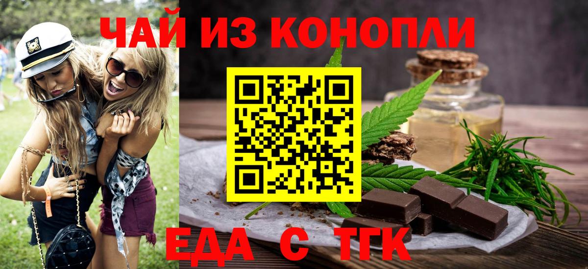 Canna-Cookies конопля  Вход с VPN  Чита 