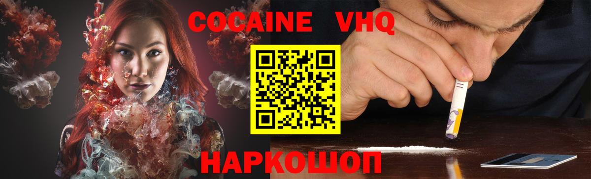 COCAIN Эквадор  Вход с VPN  Чита  COCAIN Боливия 