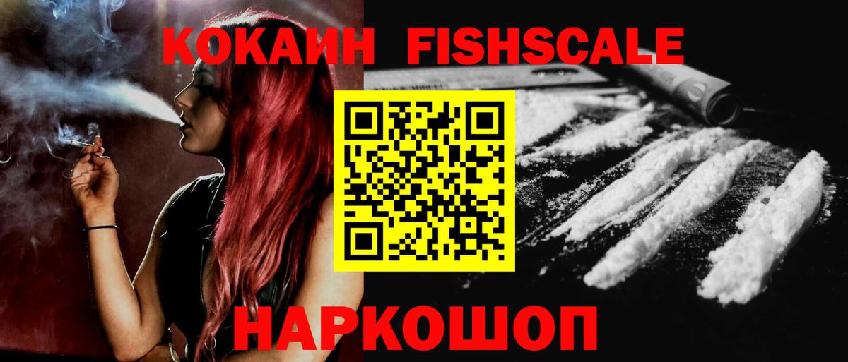 Кокаин VHQ Чита
