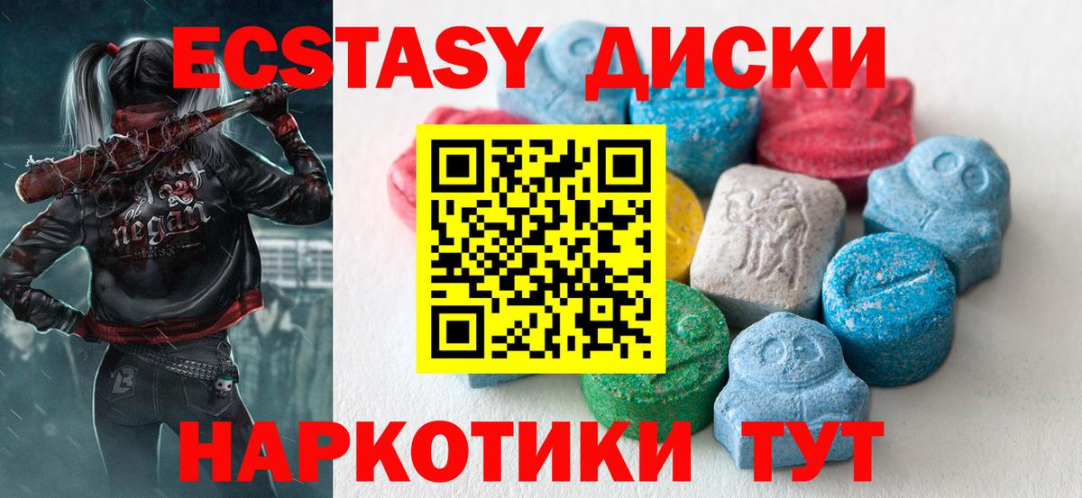 Ecstasy 300 mg  Вход с VPN  Чита  ЭКСТАЗИ ешки 