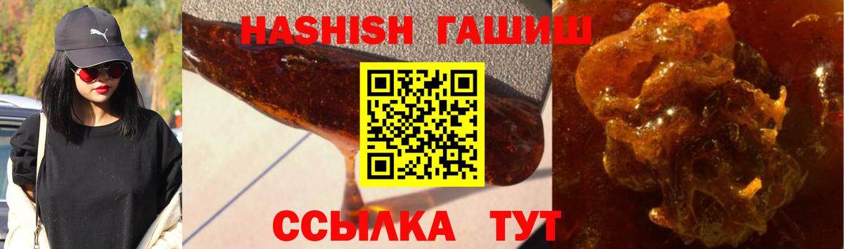 ГАШИШ Изолятор Чита
