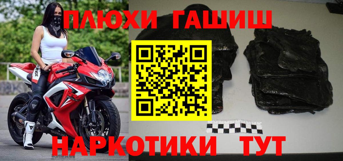 Гашиш ice o lator  ГАШИШ VHQ  купить закладку  Чита  Вход с VPN 