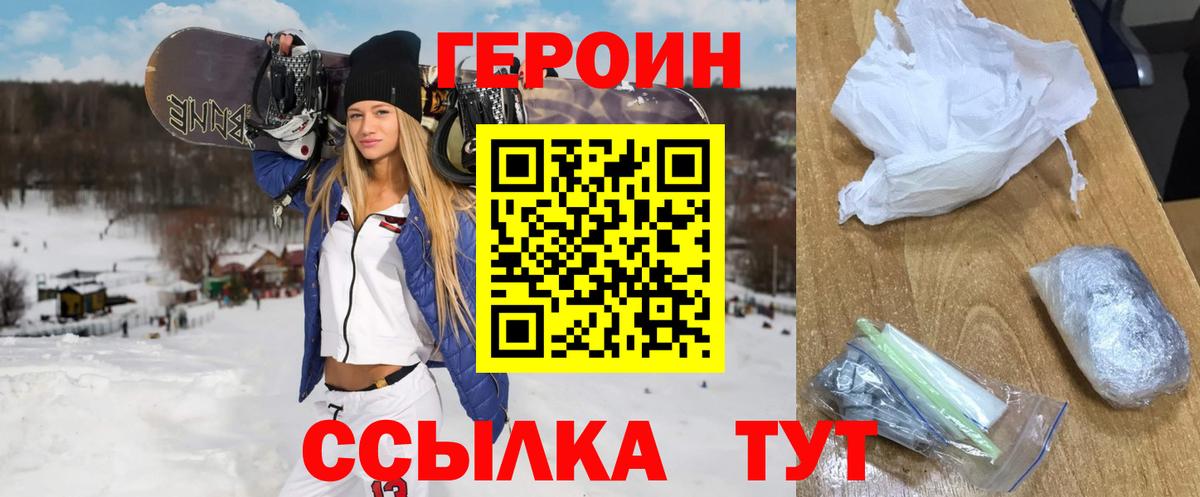 Чита  Героин гречка  Вход с VPN 