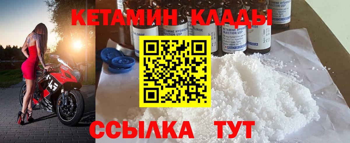 Кетамин ketamine  Кетамин ketamine  Чита  Вход с VPN 