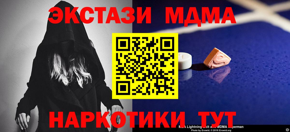MDMA crystal  МДМА  МДМА Molly  Чита  Вход с VPN 