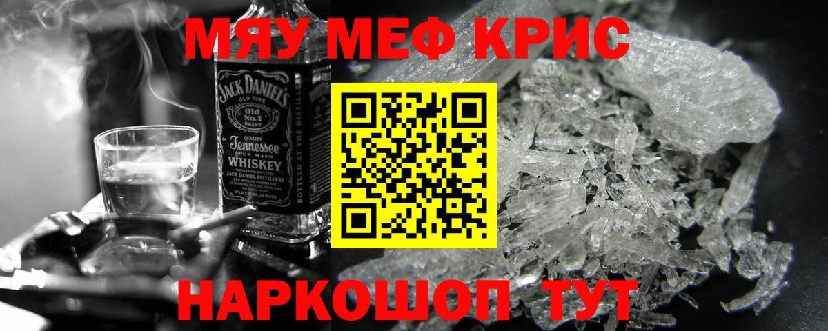Чита  Меф  Вход с VPN  МЕФ мука  Меф 4 MMC 