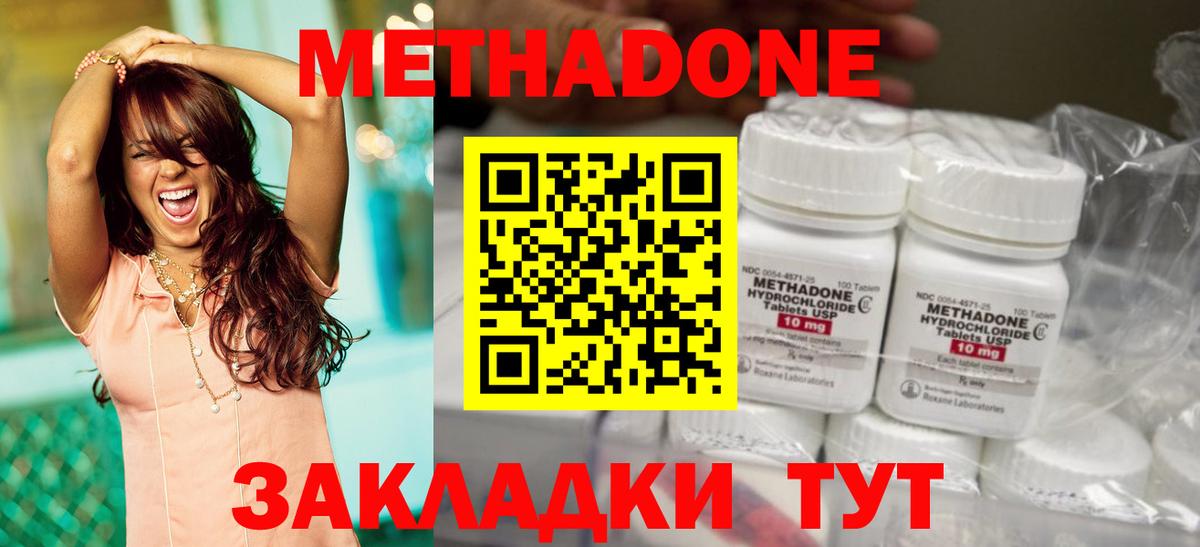 Метадон VHQ Чита