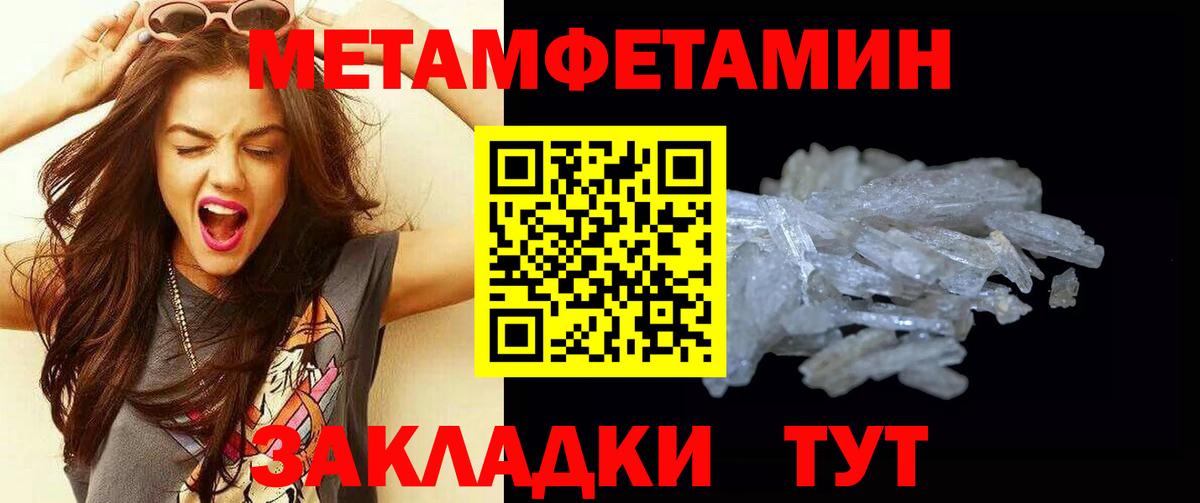 Метамфетамин  Вход с VPN  Чита  Метамфетамин мет 