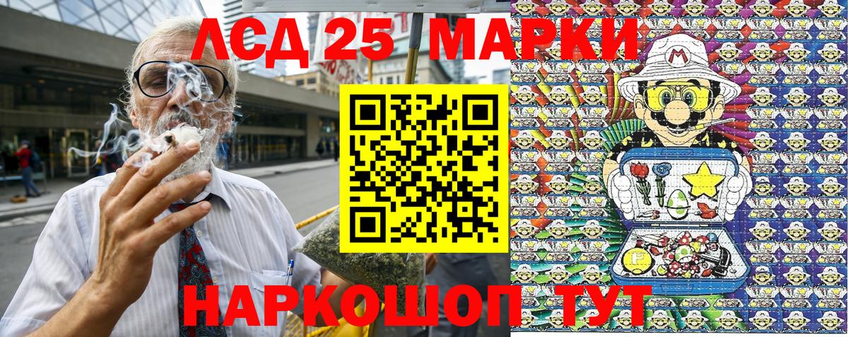 Чита  Марки 25I-NBOMe 1500мкг  купить  цена  Вход с VPN  Марки 25I-NBOMe 